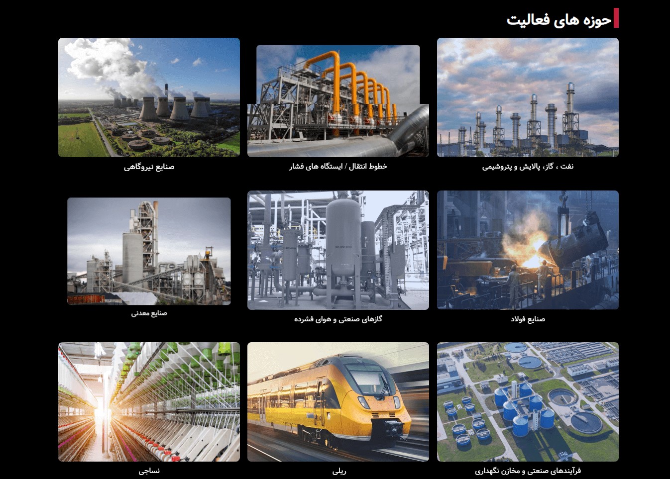 سایت شرکتی دوزبانه با تمرکز بر معرفی محصولات صنعتی