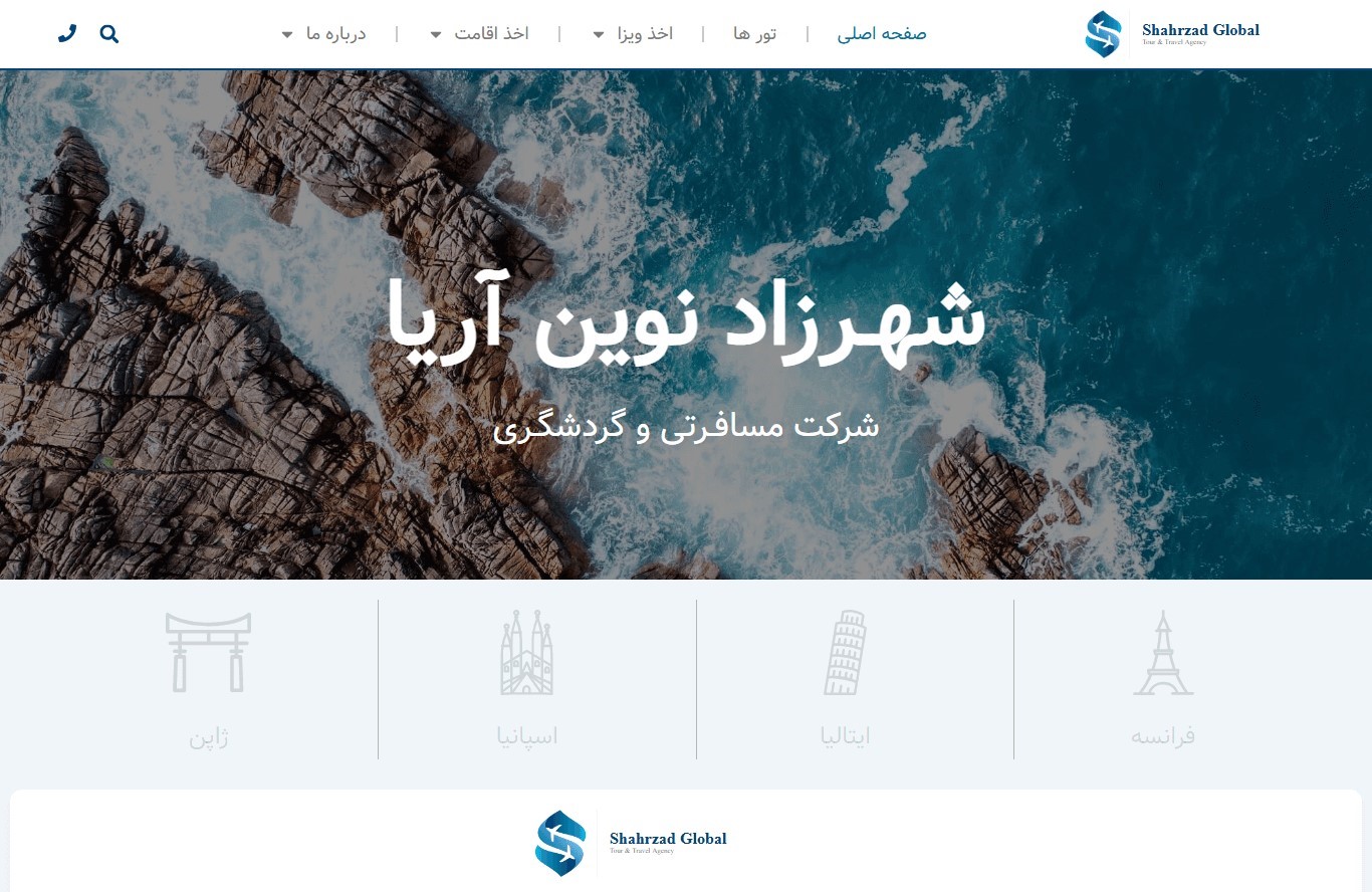 طراحی سایت جذاب و کاربردی برای آژانس مسافرتی