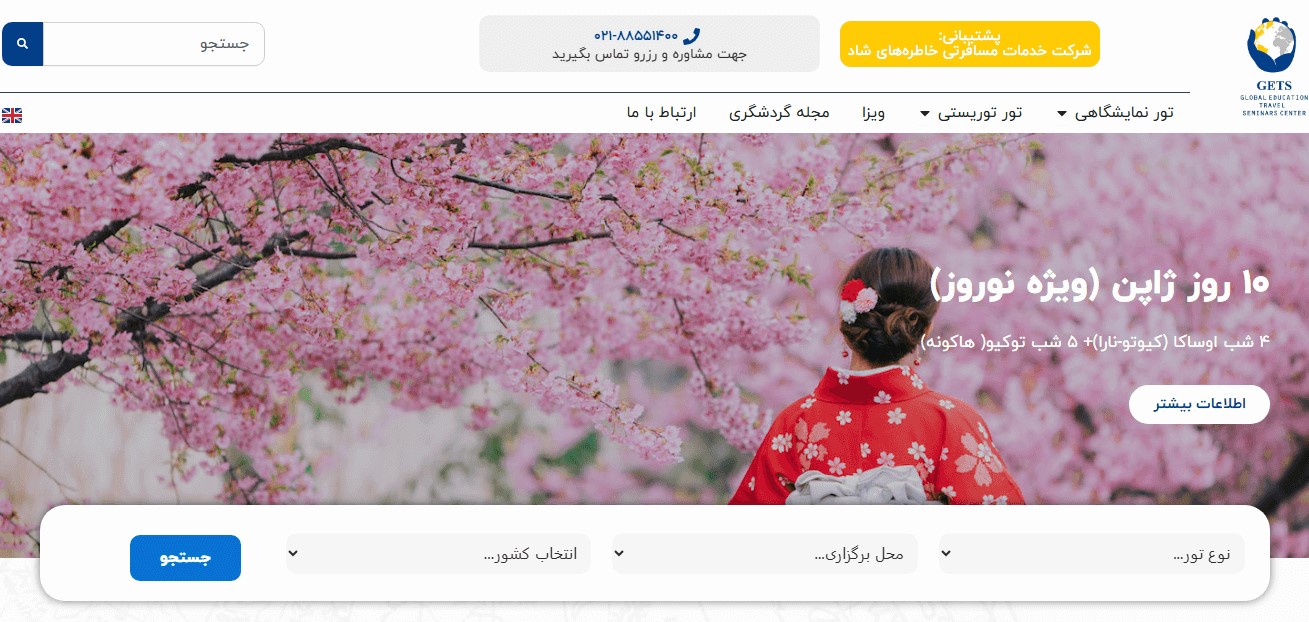 طراحی سایت دوزبانه برای آژانس گردشگری نمایشگاهی با جستجوی پیشرفته تورها (Astra + Elementor Pro)