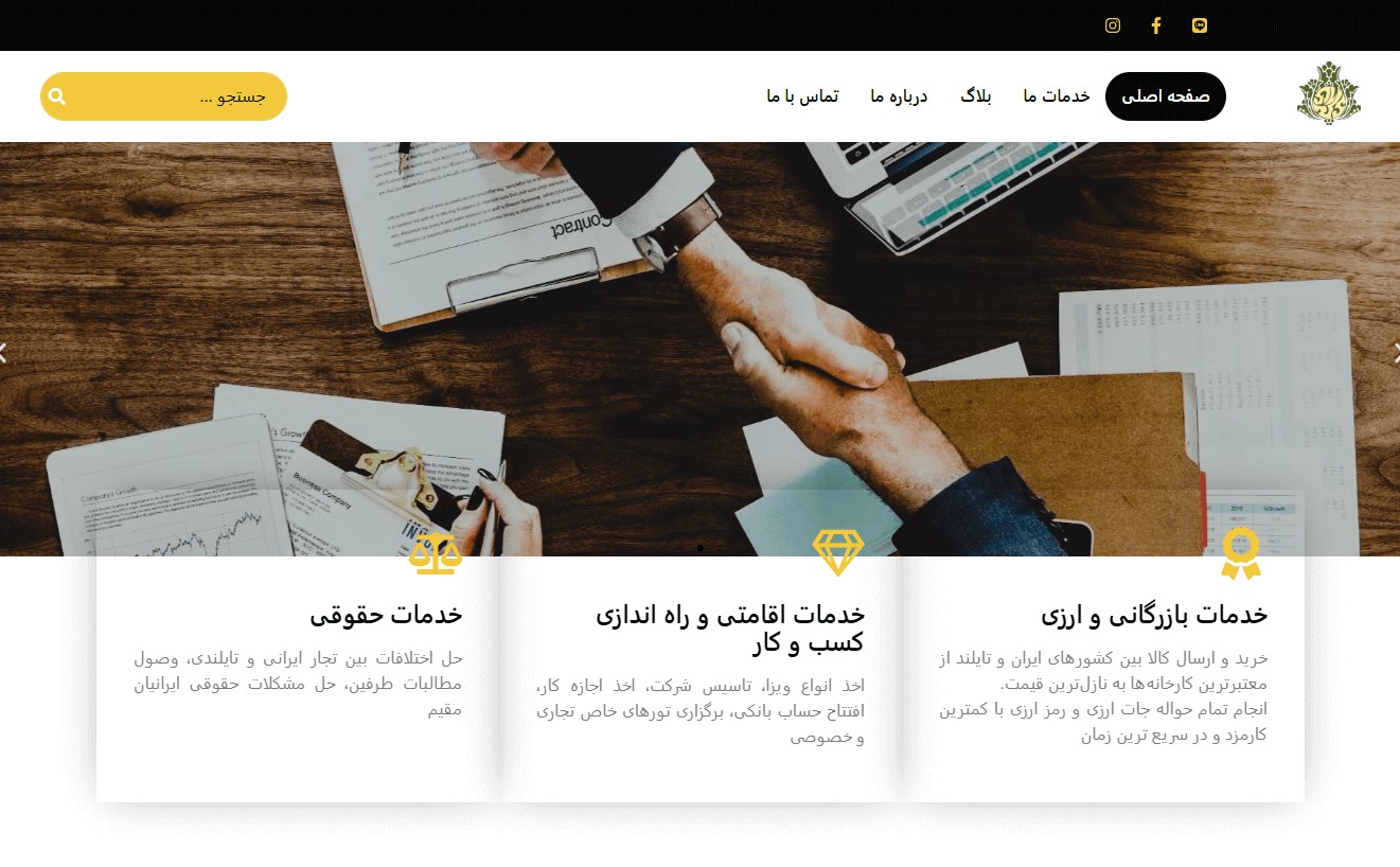 طراحی سایت شرکت بازرگانی