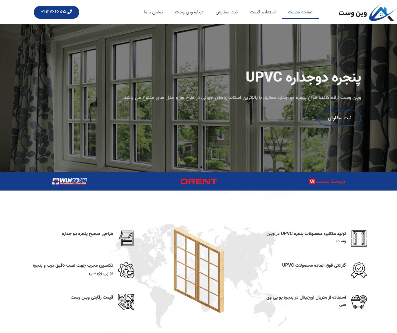 بازطراحی سایت وردپرسی فروشگاه در و پنجره